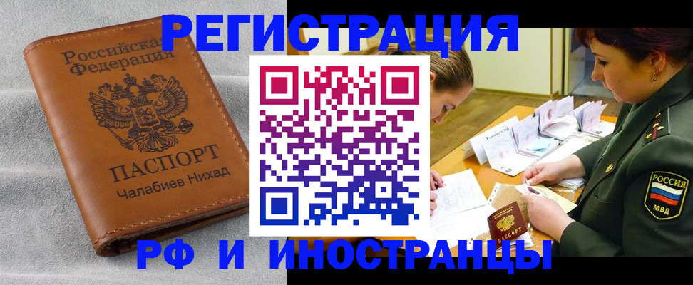 регистрация в Кудрово