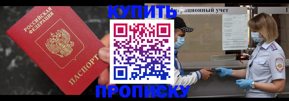 прописка паспорт в Кудрово