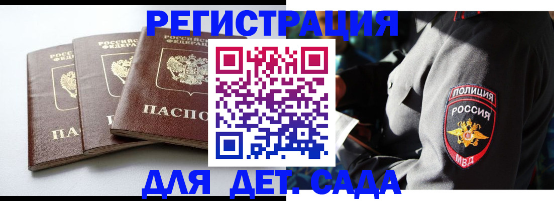 прописка поиск в Кудрово