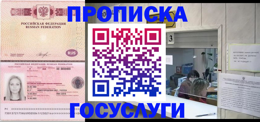 прописка паспорт в Кудрово