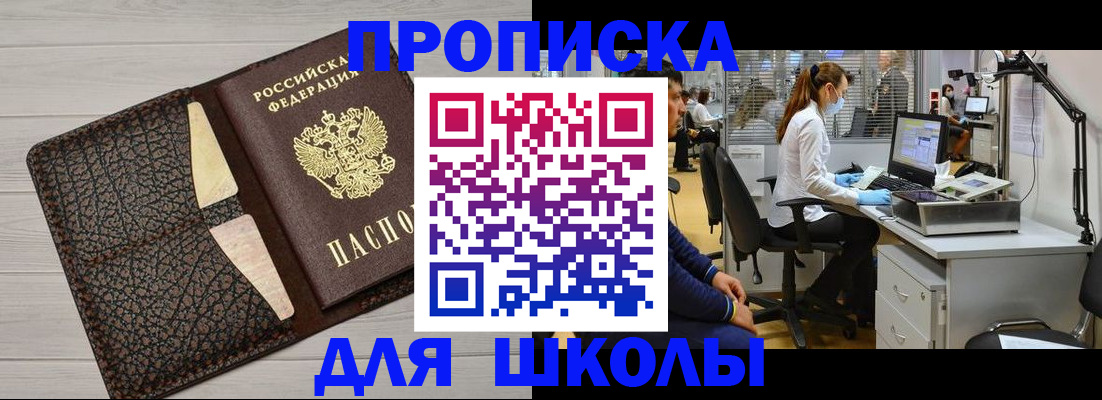 прописка ребенка в Кудрово